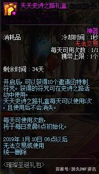 DNF发布网咋开服