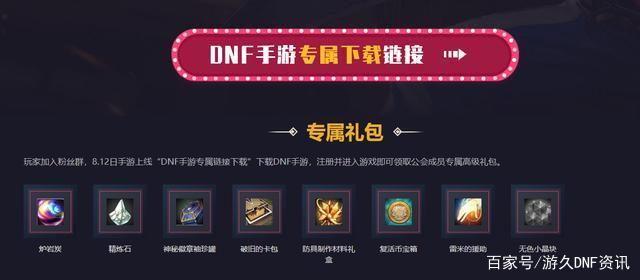 DNF发布网千刃私服（DNF发布网刃影百科）